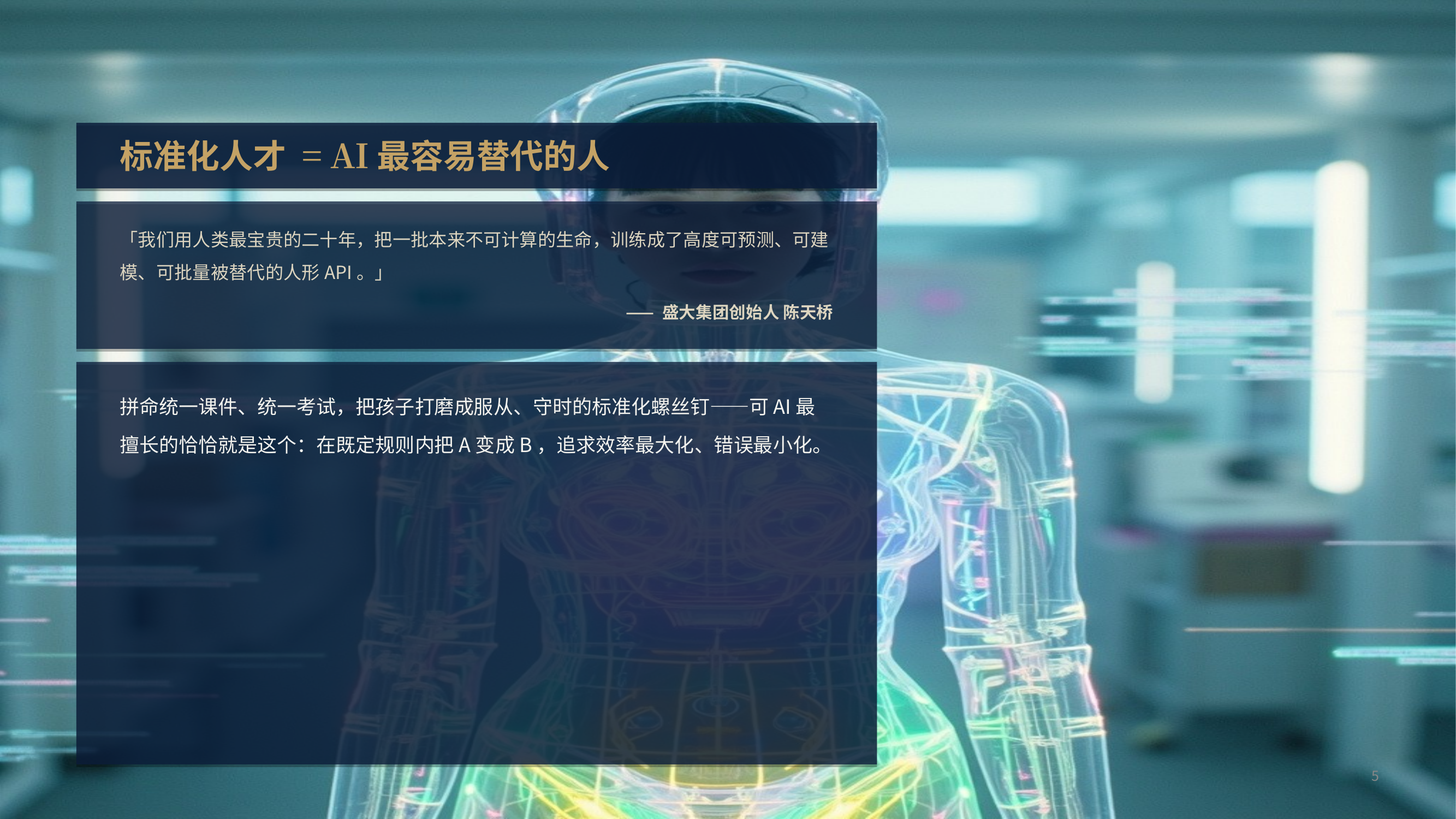 标准化人才