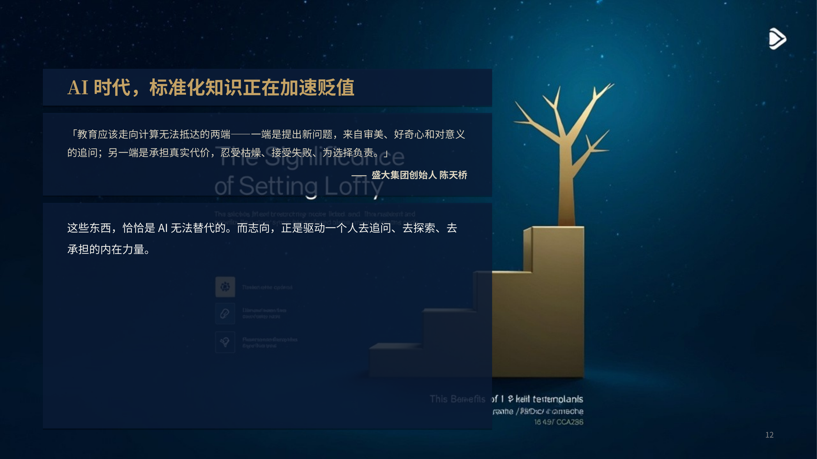 标准化贬值