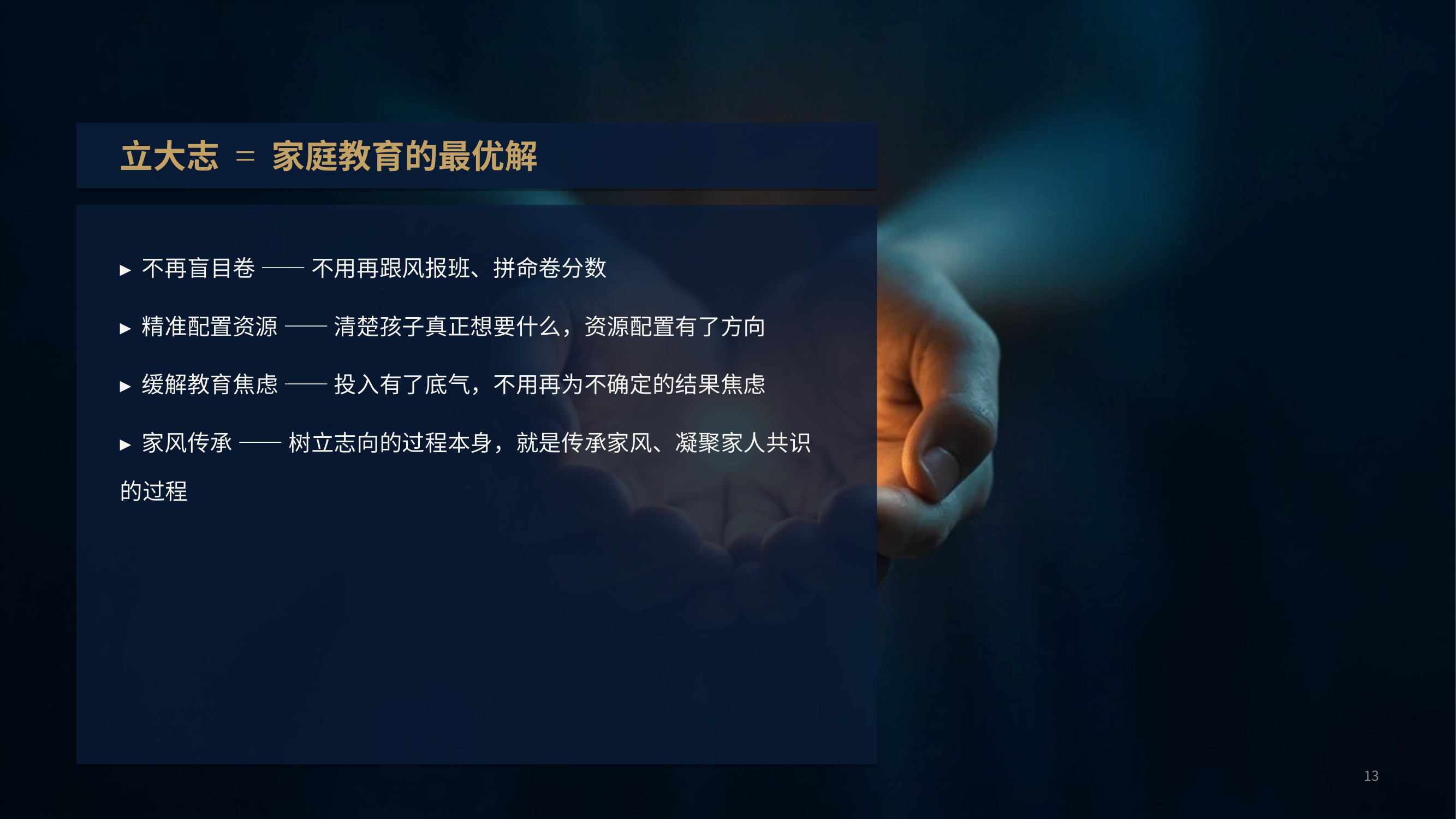 新解法